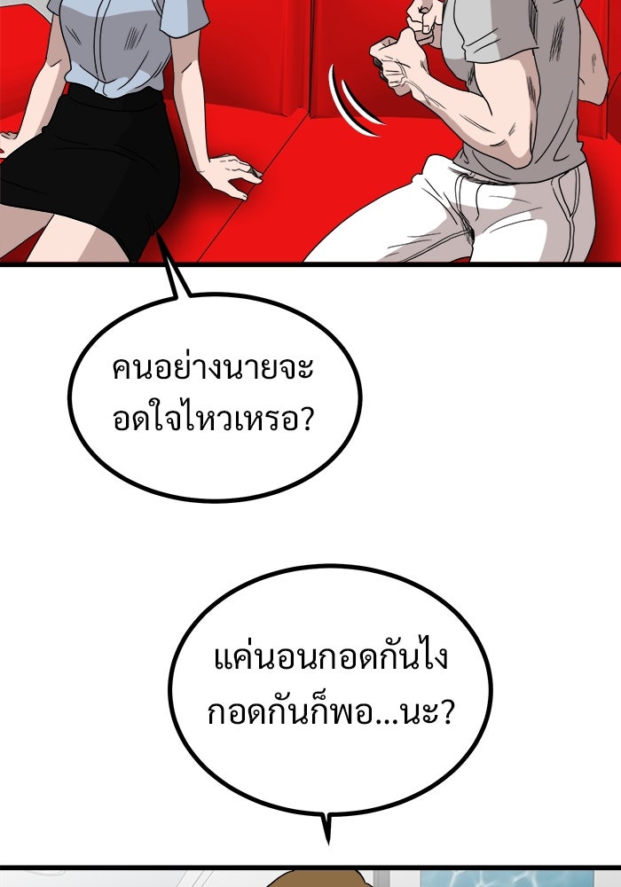 ฝันเฟื่อง - หน้า 67