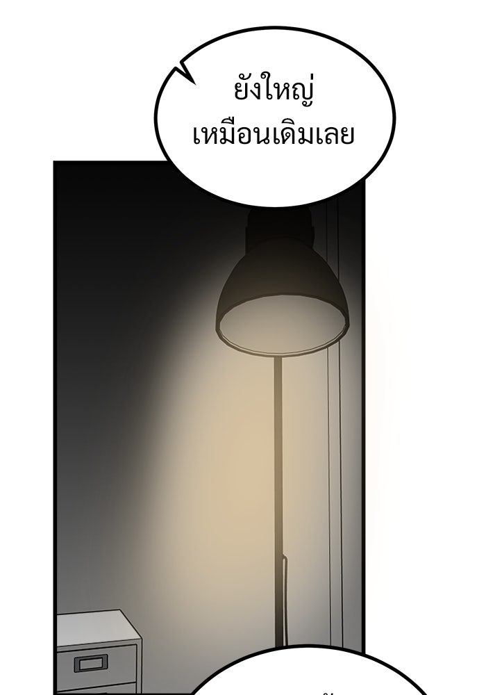 ฝันเฟื่อง - หน้า 69