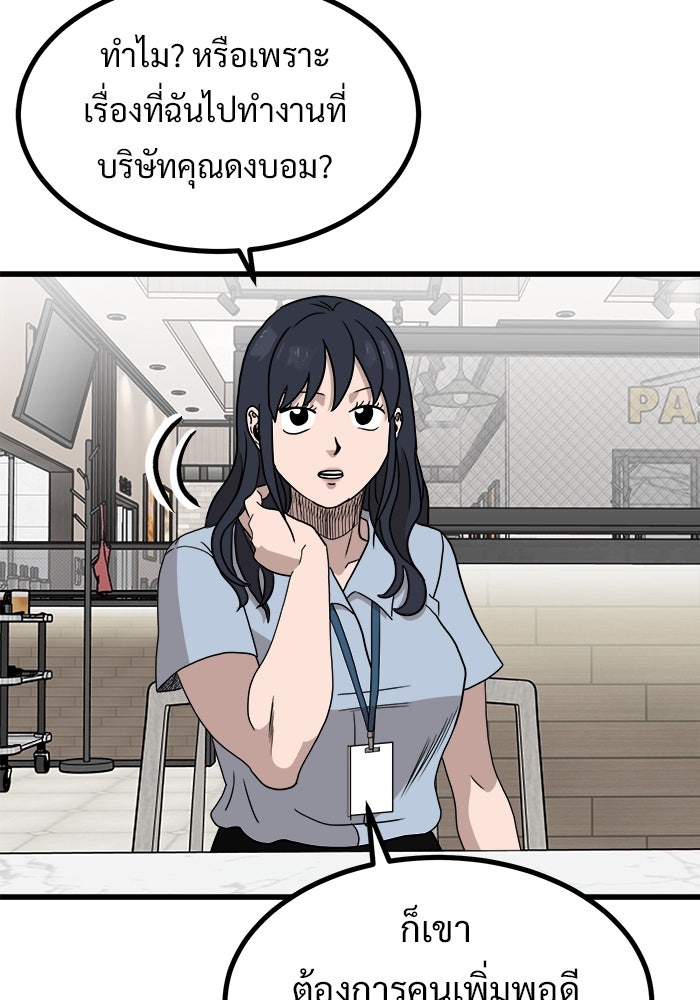 ฝันเฟื่อง - หน้า 7