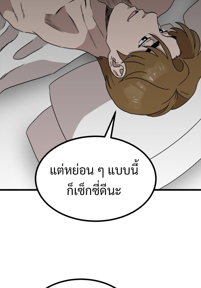 ฝันเฟื่อง - หน้า 71