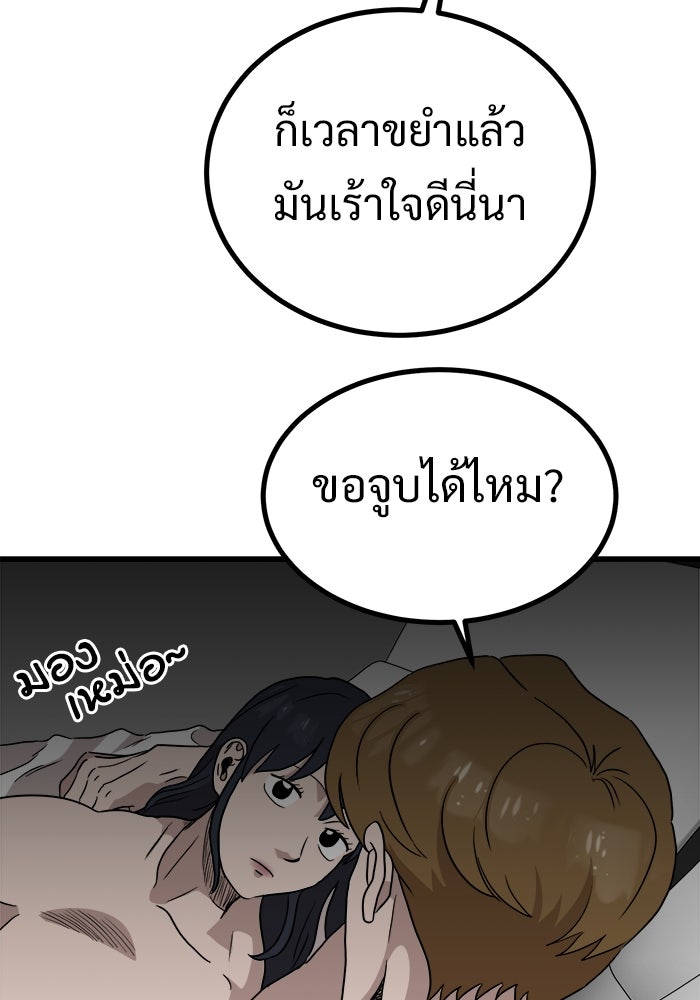 ฝันเฟื่อง - หน้า 73