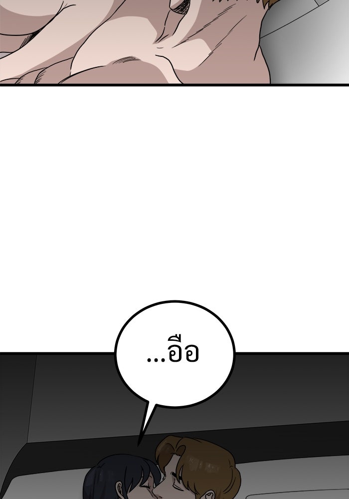 ฝันเฟื่อง - หน้า 74