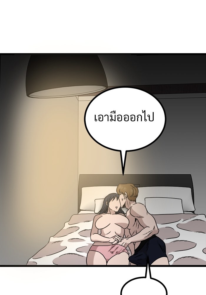 ฝันเฟื่อง - หน้า 76