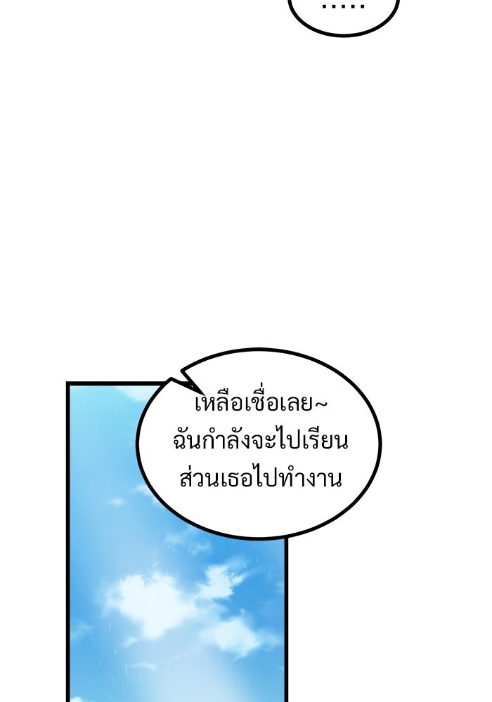 ฝันเฟื่อง - หน้า 77