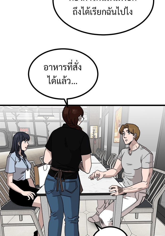 ฝันเฟื่อง - หน้า 8