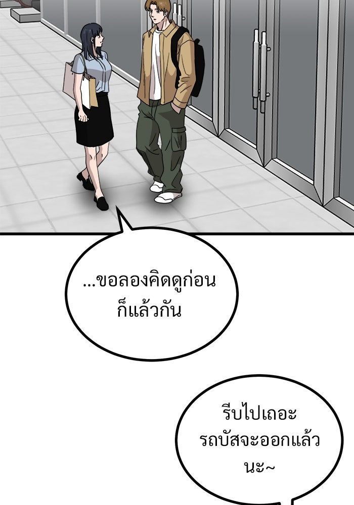 ฝันเฟื่อง - หน้า 80