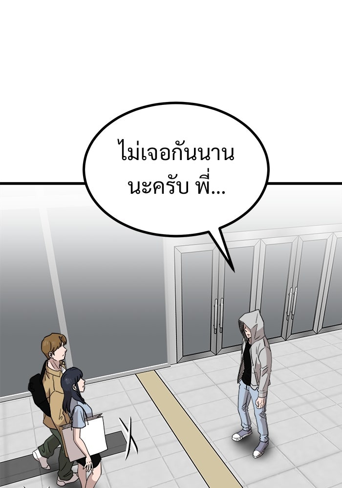 ฝันเฟื่อง - หน้า 82