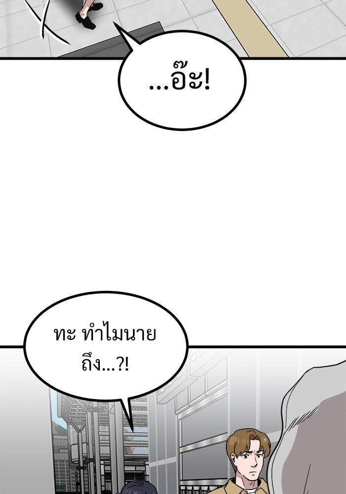 ฝันเฟื่อง - หน้า 83