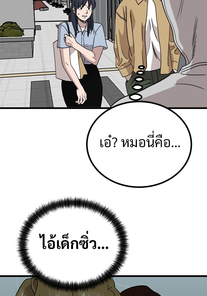ฝันเฟื่อง - หน้า 84