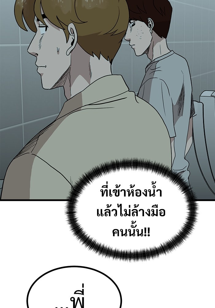 ฝันเฟื่อง - หน้า 85