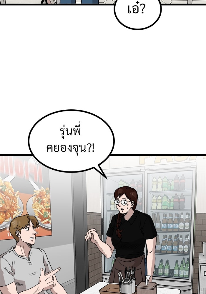 ฝันเฟื่อง - หน้า 9