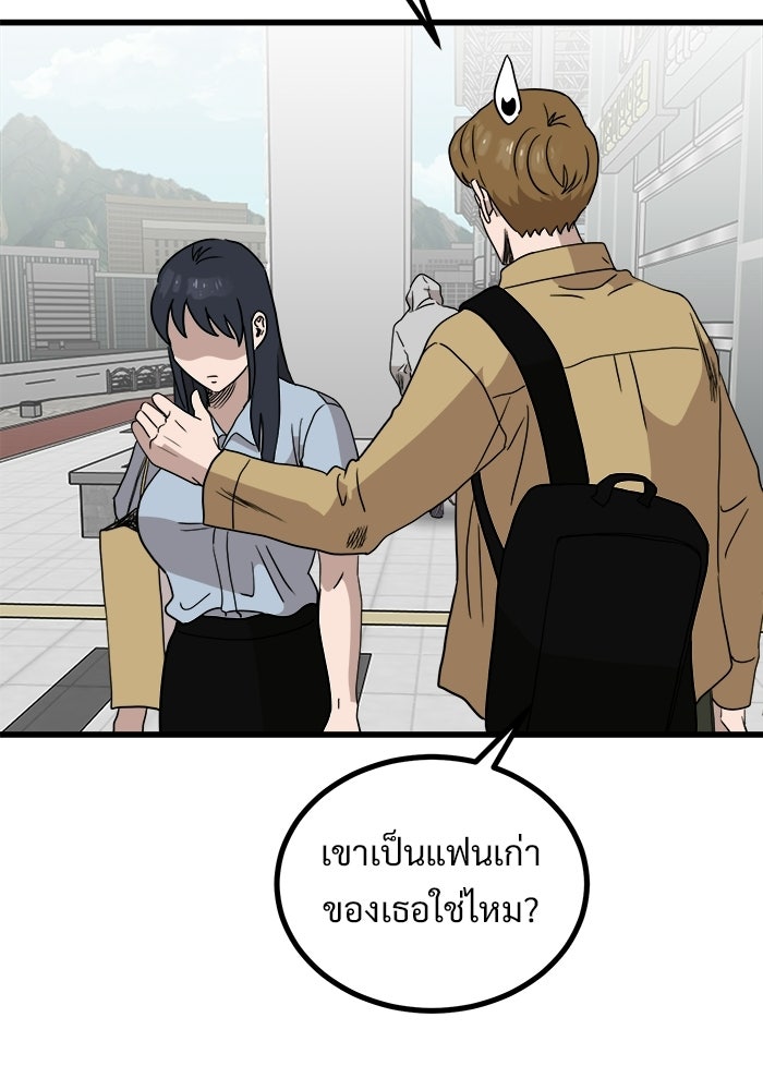 ฝันเฟื่อง - หน้า 16