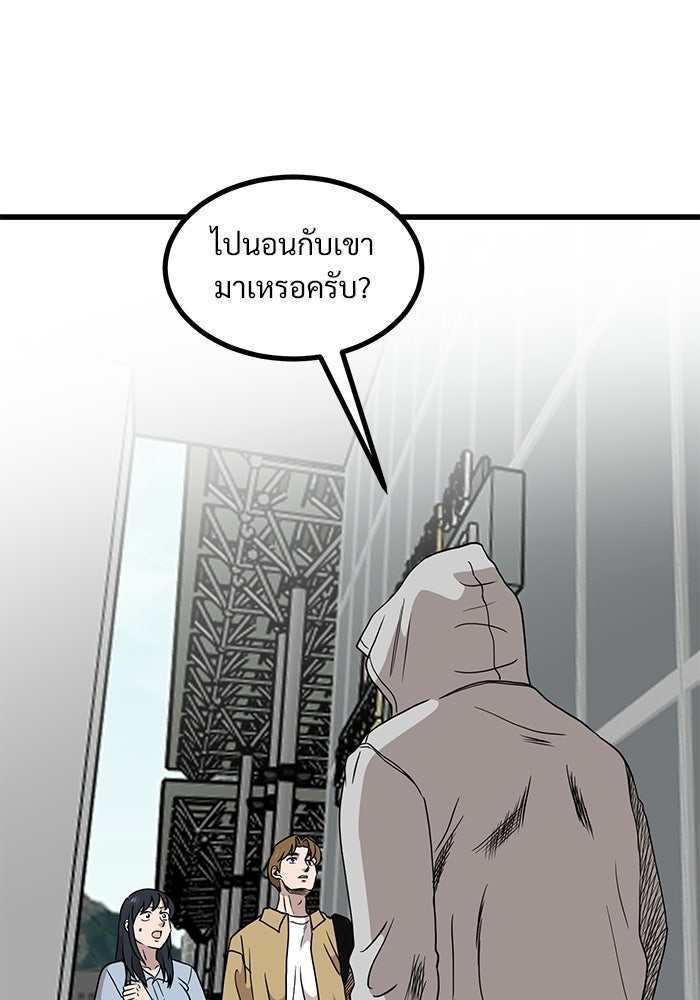 ฝันเฟื่อง - หน้า 2