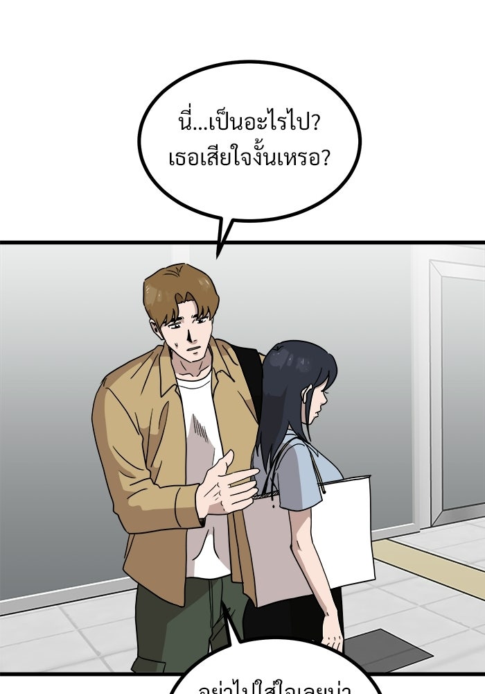 ฝันเฟื่อง - หน้า 22