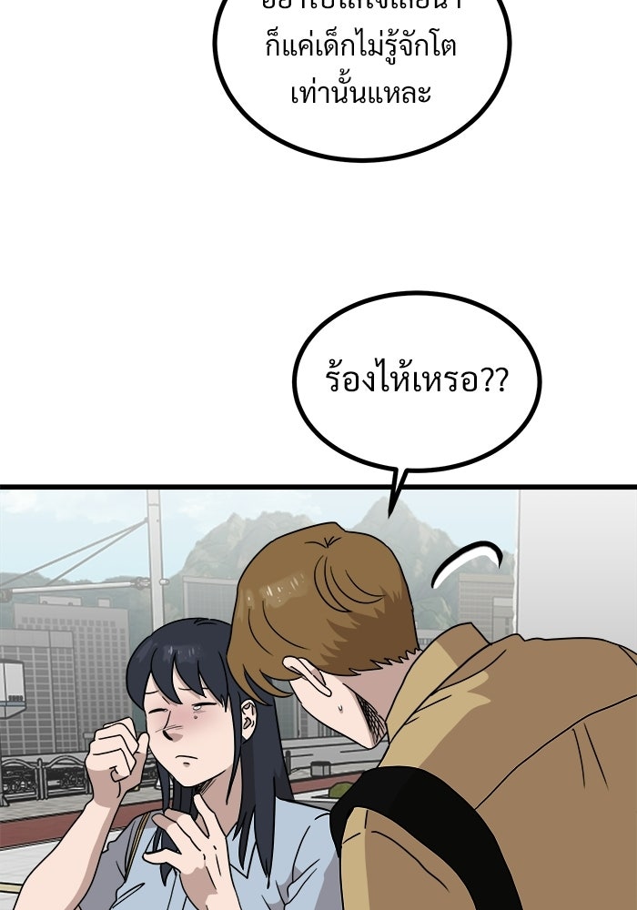 ฝันเฟื่อง - หน้า 23