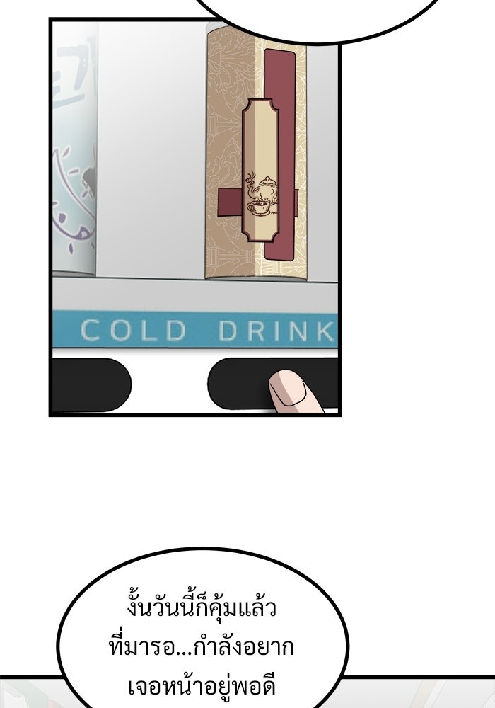 ฝันเฟื่อง - หน้า 29