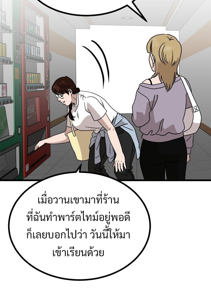 ฝันเฟื่อง - หน้า 30