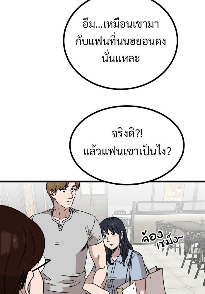 ฝันเฟื่อง - หน้า 32