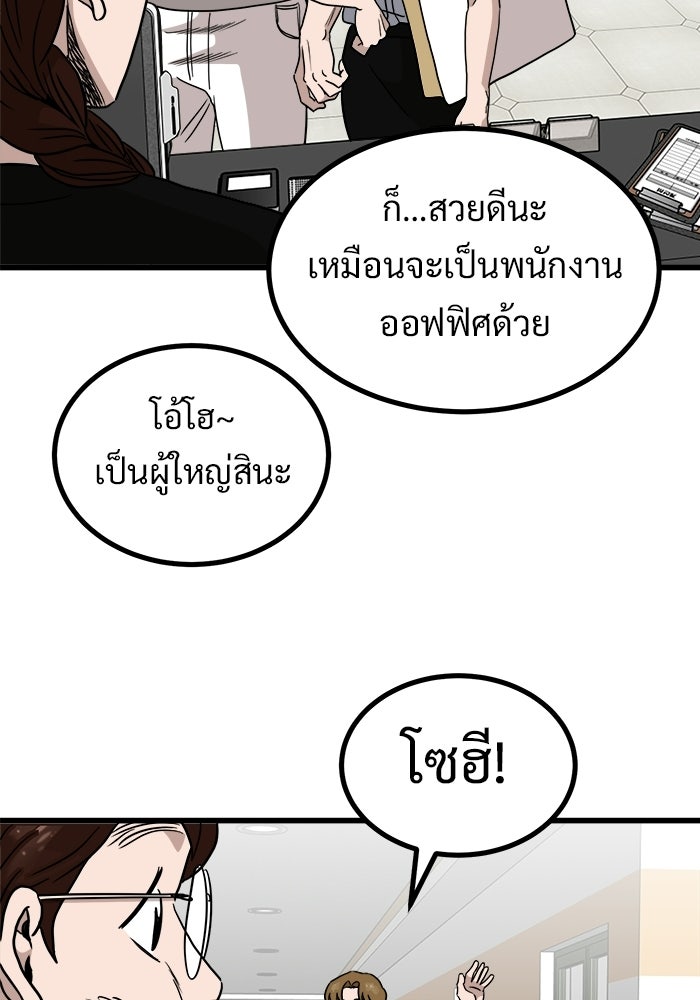 ฝันเฟื่อง - หน้า 33