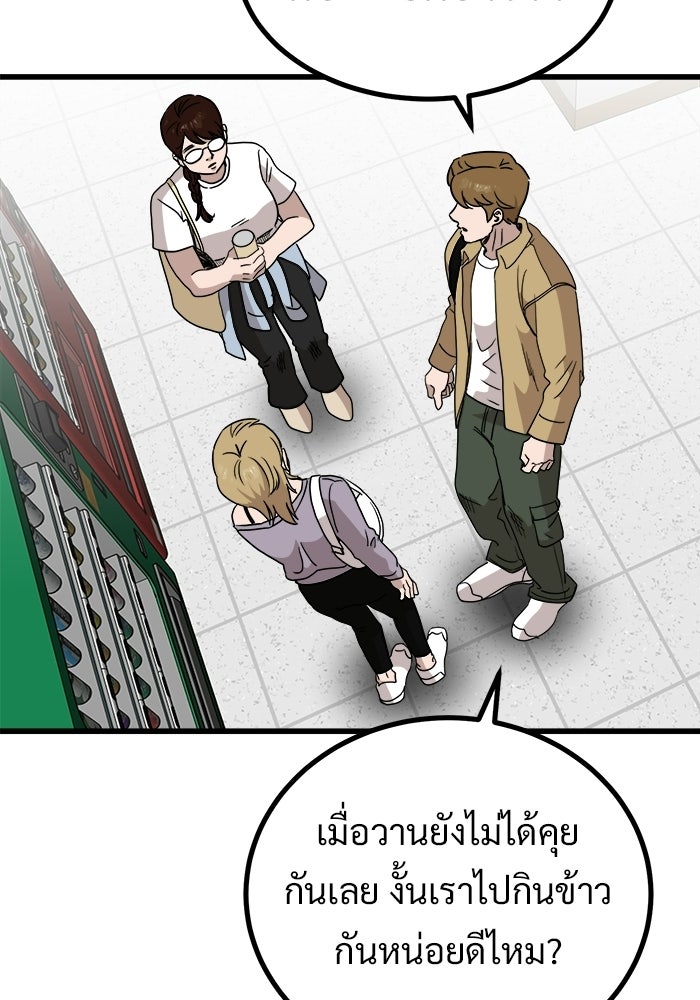 ฝันเฟื่อง - หน้า 35