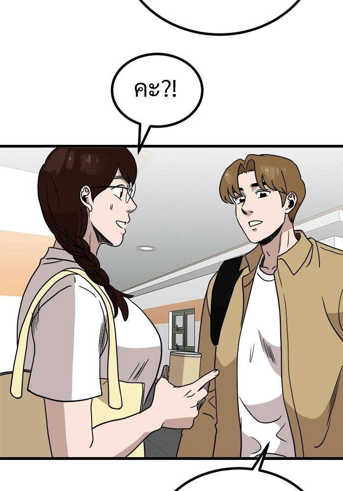 ฝันเฟื่อง - หน้า 36