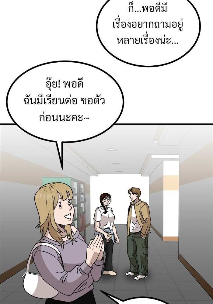 ฝันเฟื่อง - หน้า 37