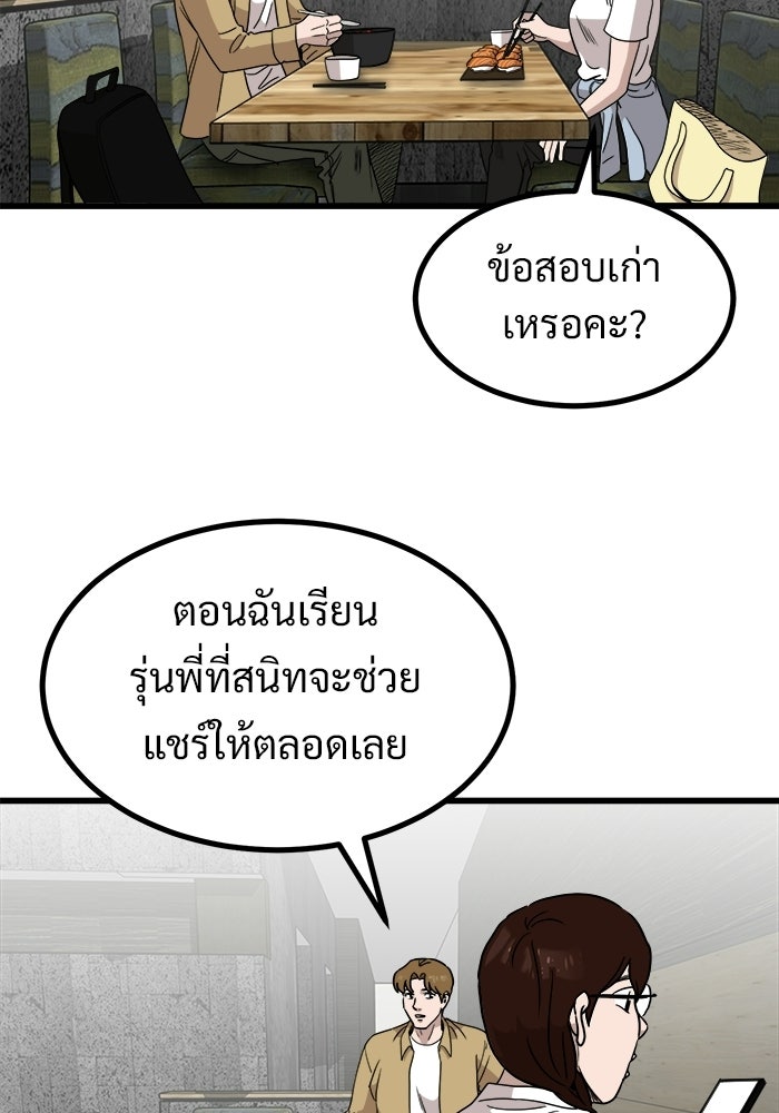 ฝันเฟื่อง - หน้า 39