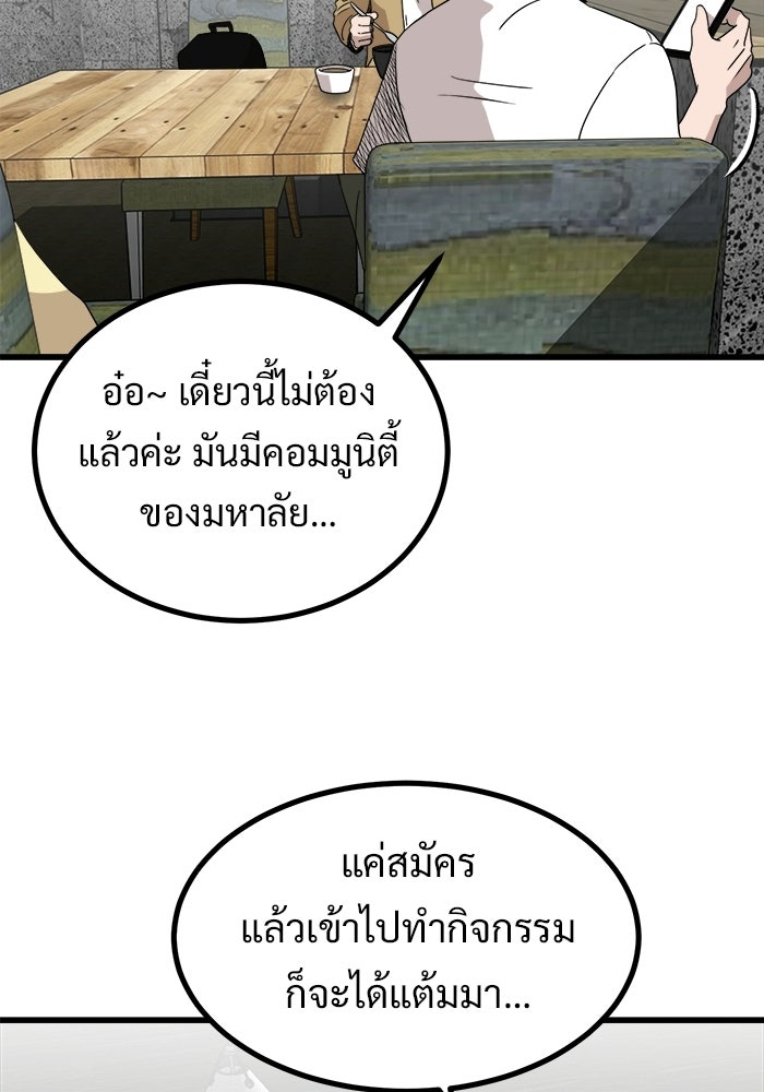 ฝันเฟื่อง - หน้า 40