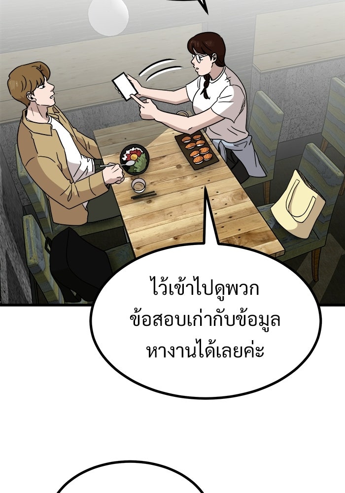 ฝันเฟื่อง - หน้า 41