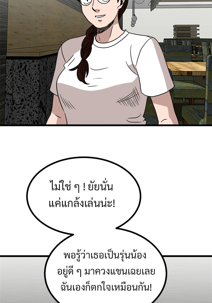 ฝันเฟื่อง - หน้า 44
