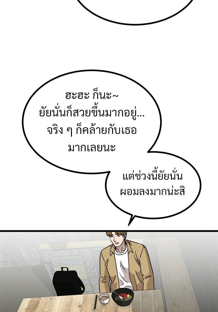 ฝันเฟื่อง - หน้า 47