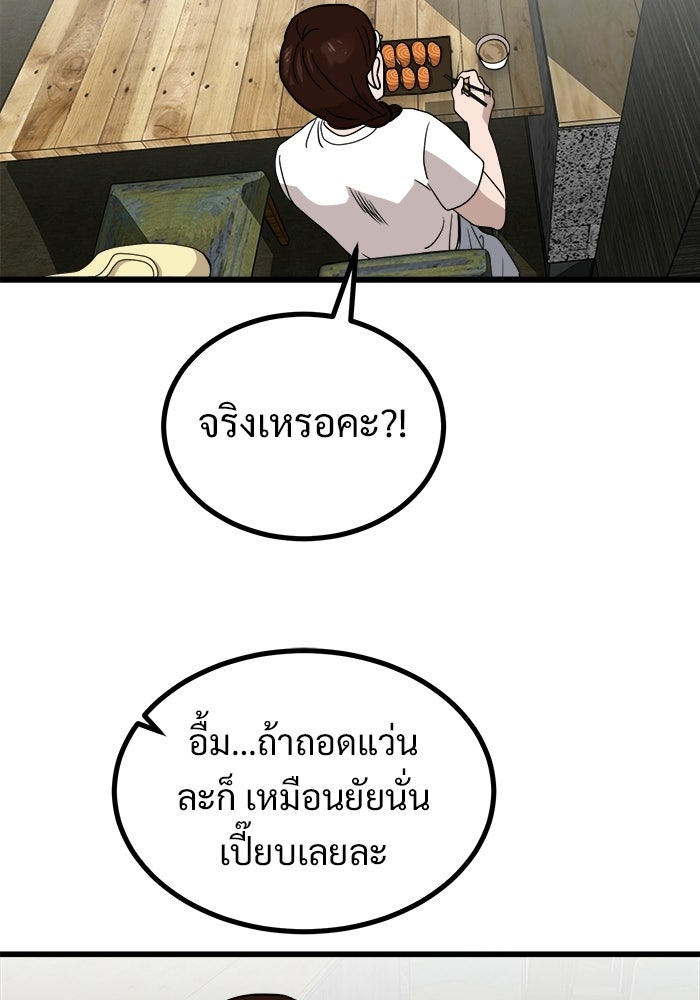 ฝันเฟื่อง - หน้า 48