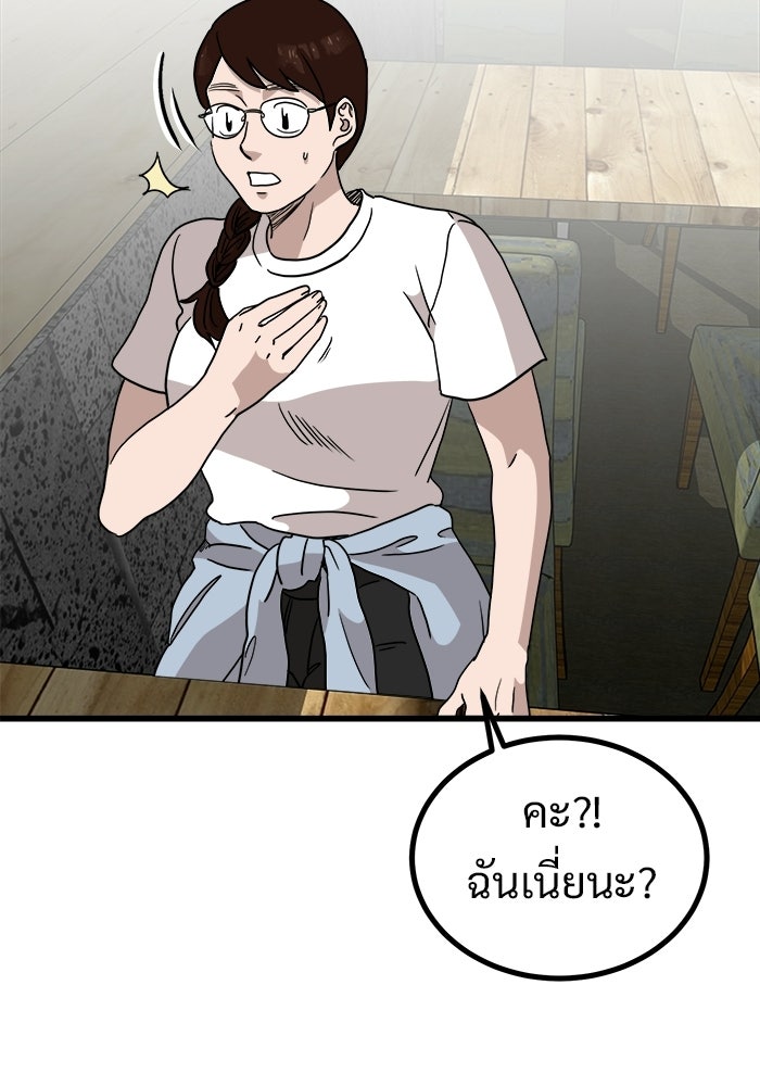 ฝันเฟื่อง - หน้า 49