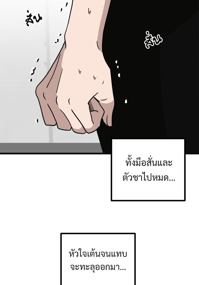 ฝันเฟื่อง - หน้า 5