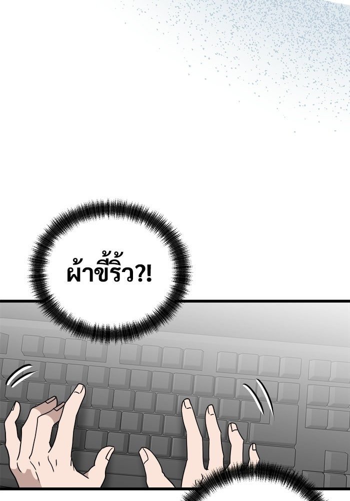 ฝันเฟื่อง - หน้า 52