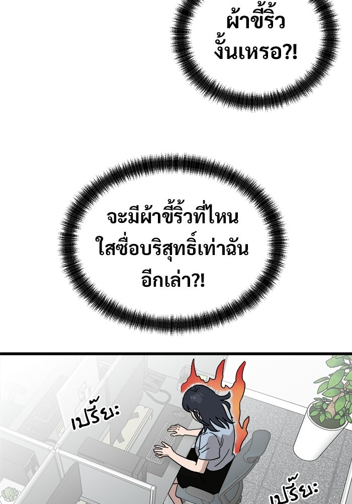 ฝันเฟื่อง - หน้า 53