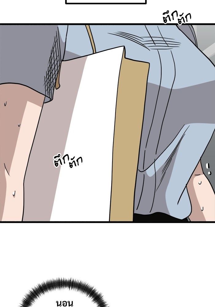 ฝันเฟื่อง - หน้า 6