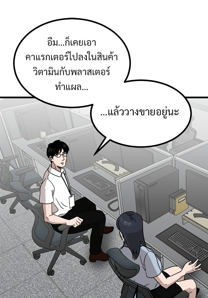 ฝันเฟื่อง - หน้า 60