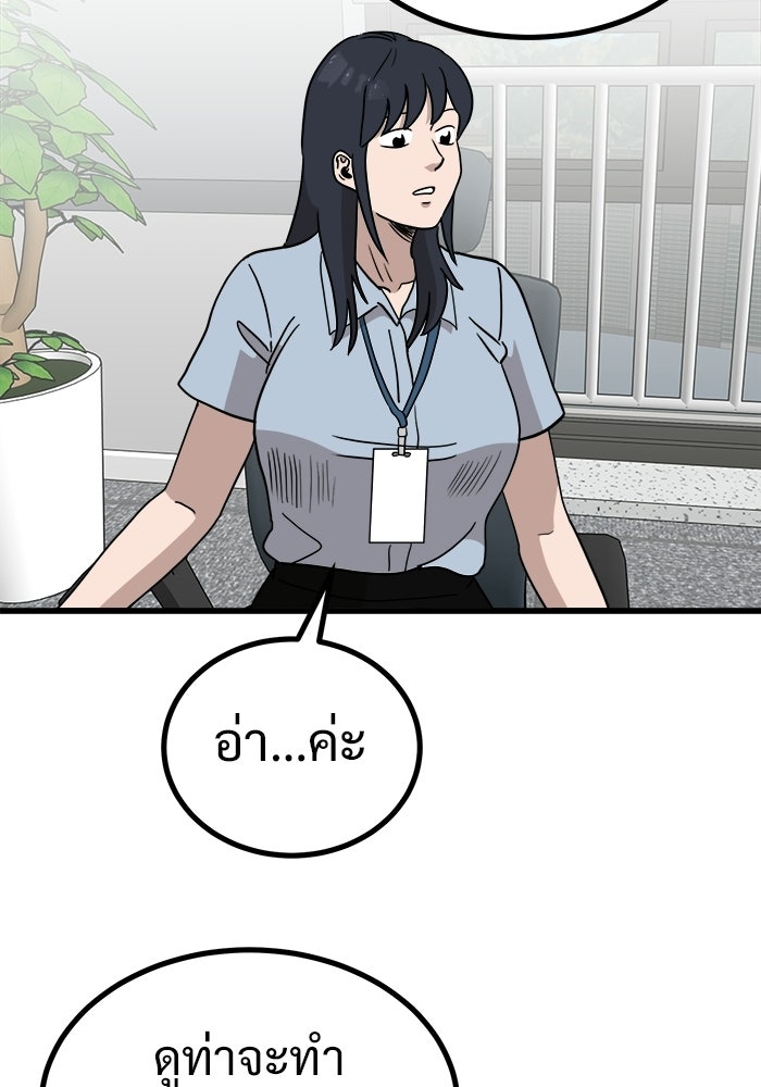 ฝันเฟื่อง - หน้า 63