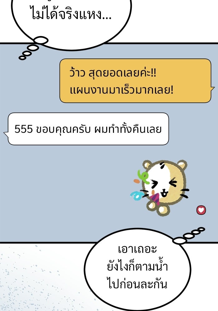 ฝันเฟื่อง - หน้า 64
