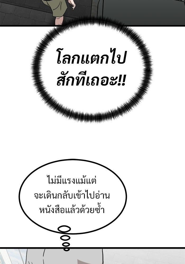 ฝันเฟื่อง - หน้า 70