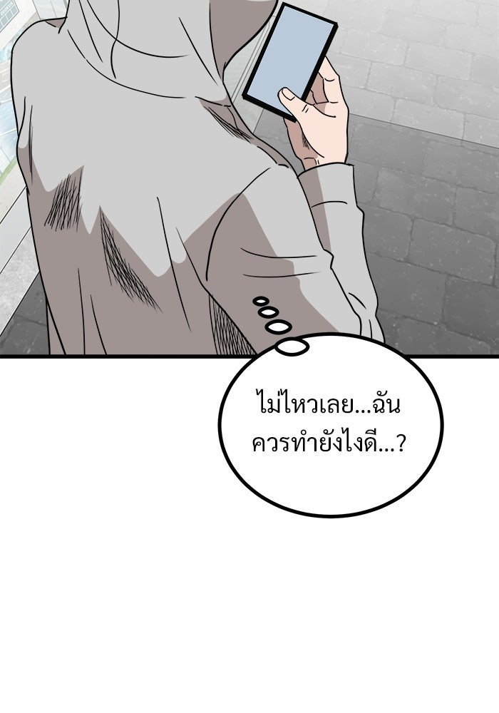 ฝันเฟื่อง - หน้า 71