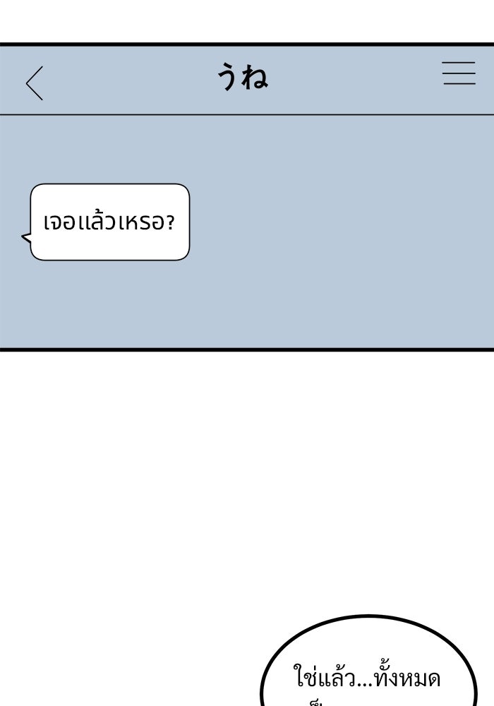 ฝันเฟื่อง - หน้า 72