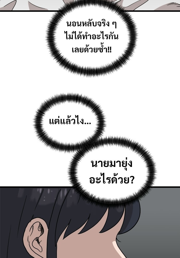 ฝันเฟื่อง - หน้า 8