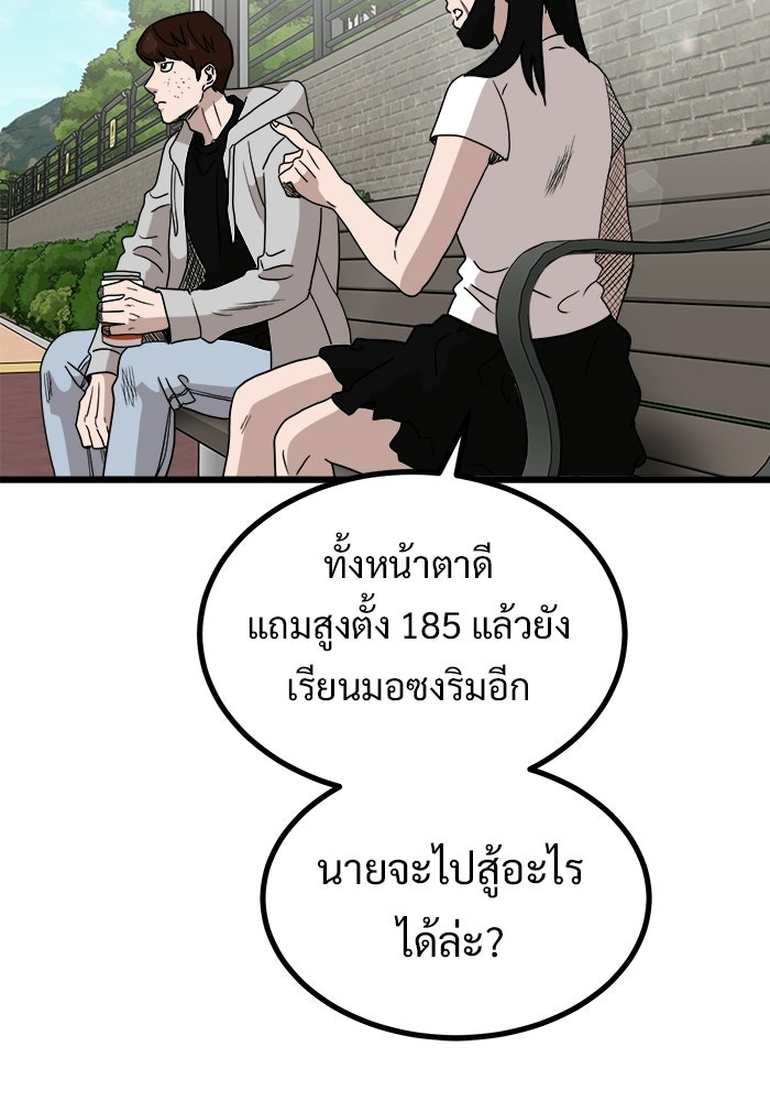 ฝันเฟื่อง - หน้า 80