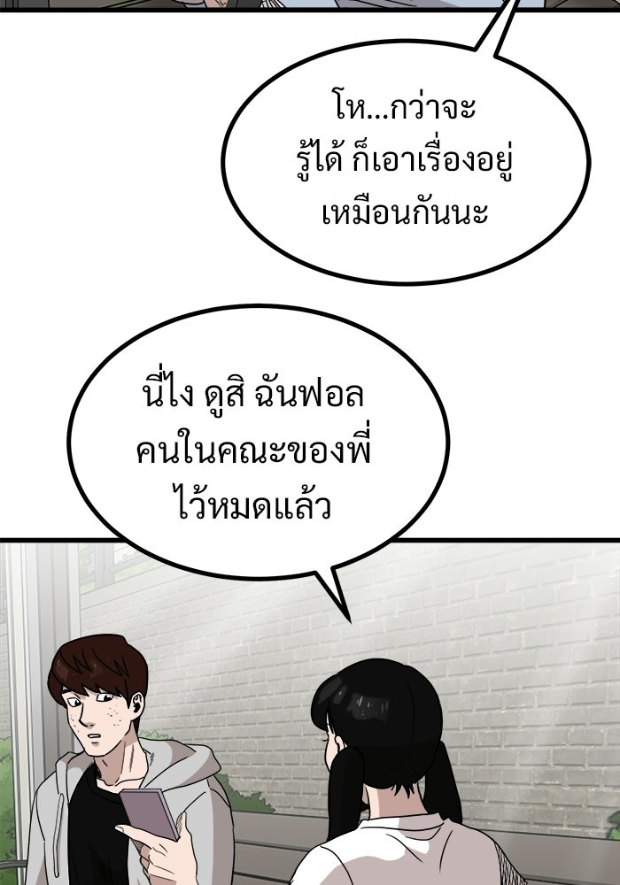 ฝันเฟื่อง - หน้า 82