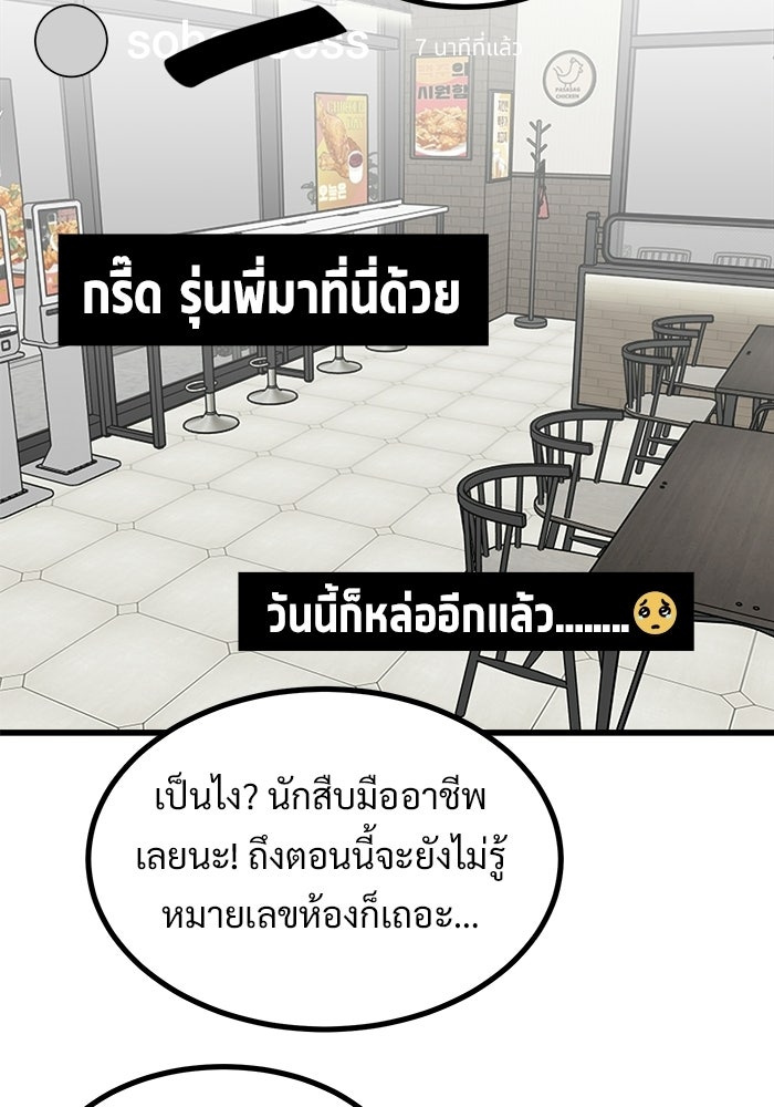 ฝันเฟื่อง - หน้า 84