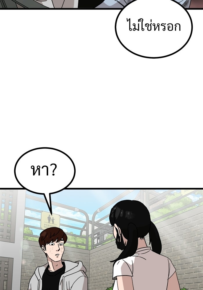 ฝันเฟื่อง - หน้า 86