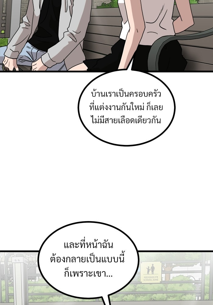 ฝันเฟื่อง - หน้า 87