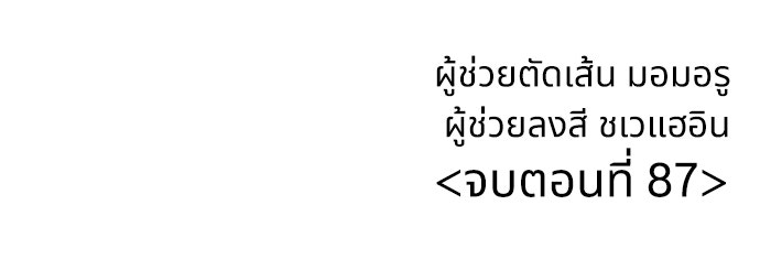 ฝันเฟื่อง - หน้า 89